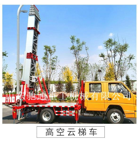 人們?cè)谠铺蒈囀褂门c修理中存在著一些看似正確實(shí)則過錯(cuò)的認(rèn)識(shí)，這些認(rèn)識(shí)導(dǎo)致的做法具有很大的危害性，會(huì)使車輛遭到損害、人身安全遭到威脅，而更大的可能是由此埋下了事故的危險(xiǎn)，或造成云梯 車功能下降、磨損加速、壽數(shù)縮短等。